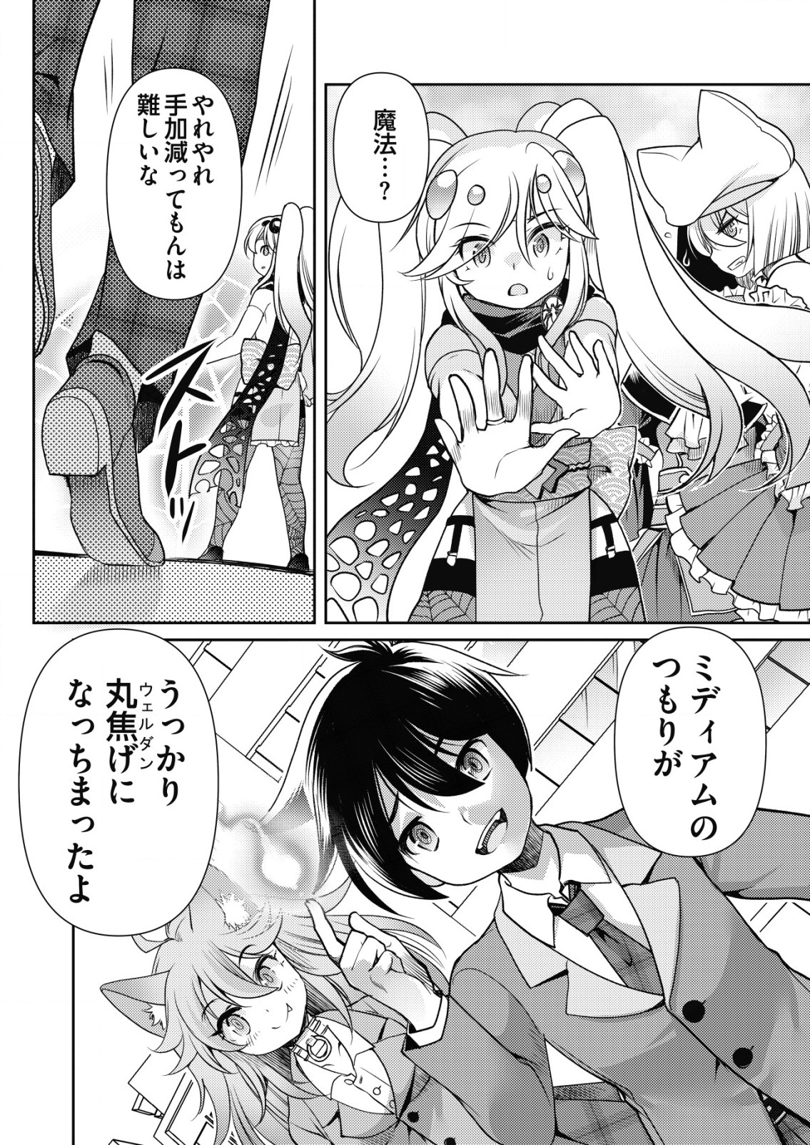 Isekai Kaeri no Yuusha ni Tsuihousareta Ossan Hero, Mahou Shoujo Sentai ni Tenshoku shimasu - Chapter 12 - Page 4